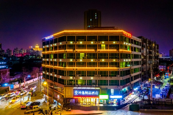 坤逸·精品酒店(兰州火车站红星巷地铁站店)
