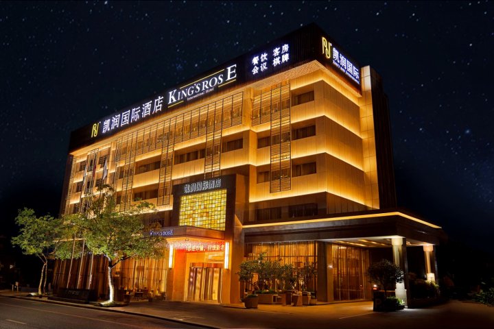 凯润国际酒店(江阴高新区长江路店)