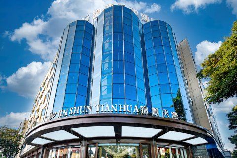 锦顺天华酒店(保山隆阳区客运站店)