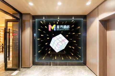 魔方酒店(大连火车站东关街历史文化街区店)