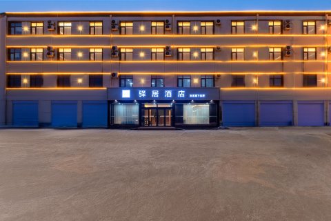 如家驿居酒店(邢台广宗创业大道店)