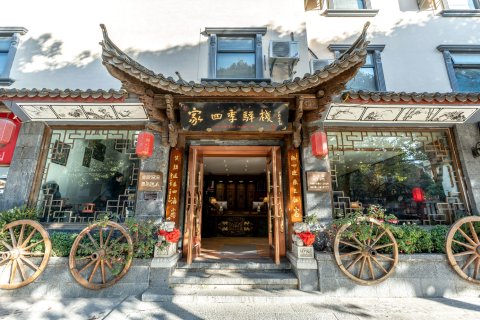 丽江家四季客栈