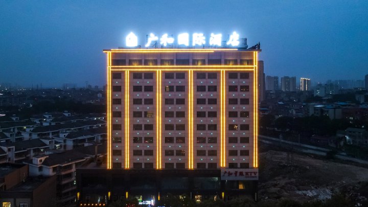 岳阳广和国际酒店