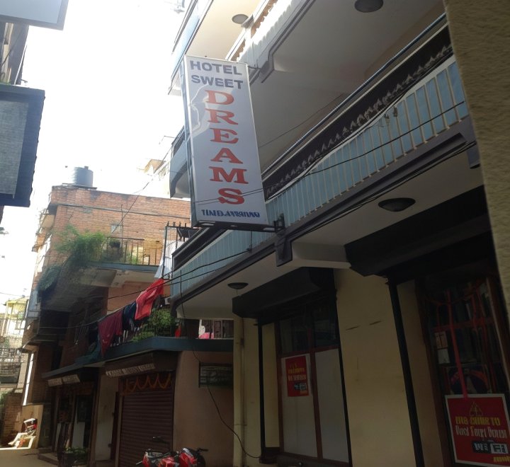 美梦酒店(Hotel Sweet Dreams Thamel Kathmandu)