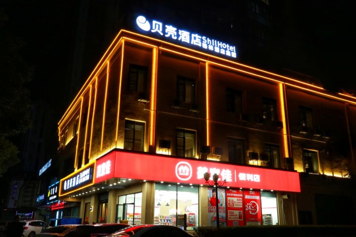 贝壳酒店(南昌县莲塘中大道店)