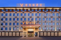 维也纳酒店(武陟河朔大道店)