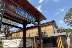 云山圣境精品房车民宿(青岩寺店)