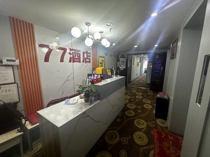 武汉77酒店(江汉路步行街保成路夜市店)