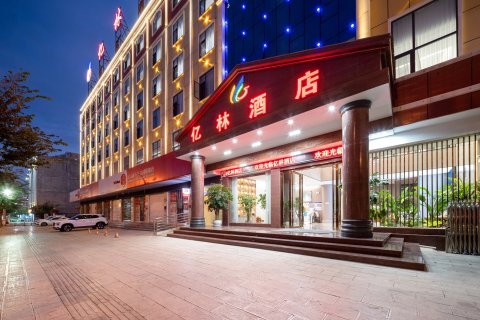 亿林酒店(七都广场客运站店)