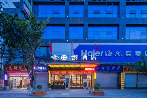苍溪安娜酒店