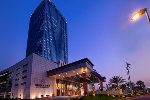 国际博览中心酒店