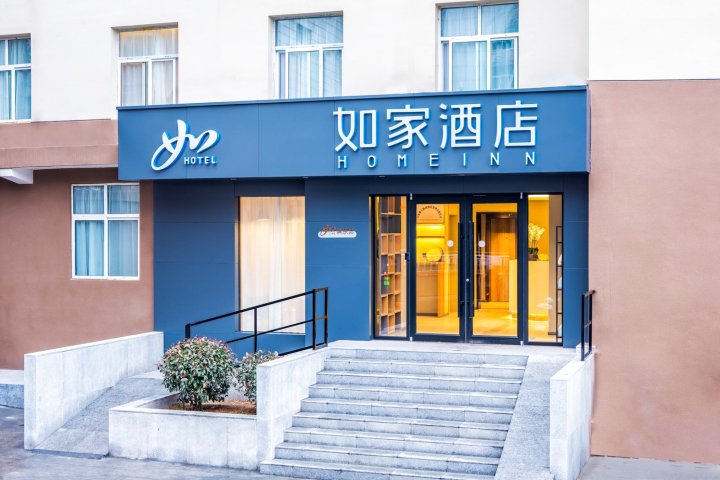 如家酒店·neo(安康市政府中心医院店)