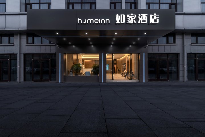 如家酒店·neo(阜宁城河路店)