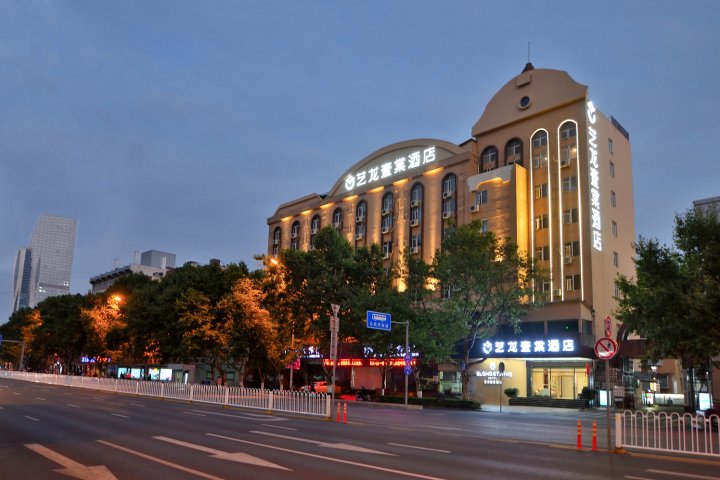 艺龙壹棠酒店(昆明火车站大悦城中心店)