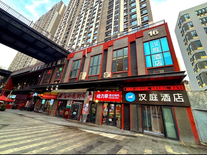 汉庭酒店(西安长安大学城店)