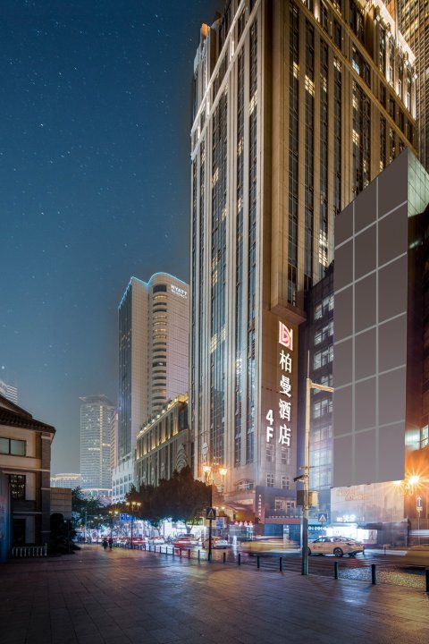 柏曼酒店(重庆解放碑步行街店)