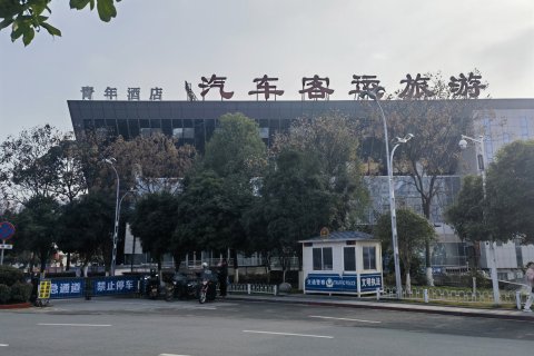 怀化青年酒店(高铁南站进站口店)