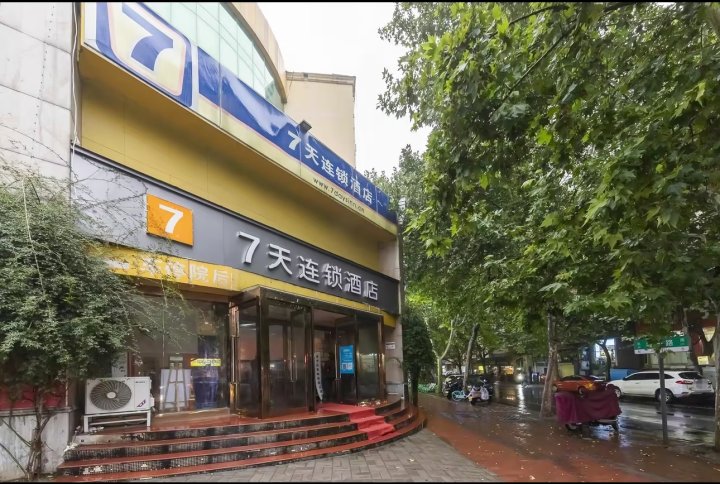 7天连锁酒店(郑州红专路省医地铁站店)