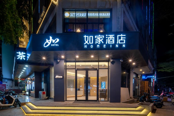 如家酒店·neo(三亚和平街情人桥店)