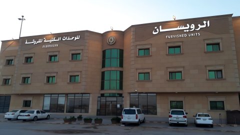 Al Ruwaisan Furnished Residential Units