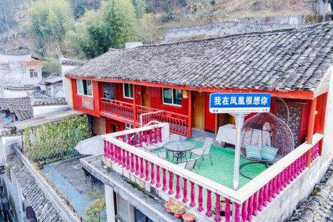 凤凰柔软时光庭院江景客栈(凤凰古城店)