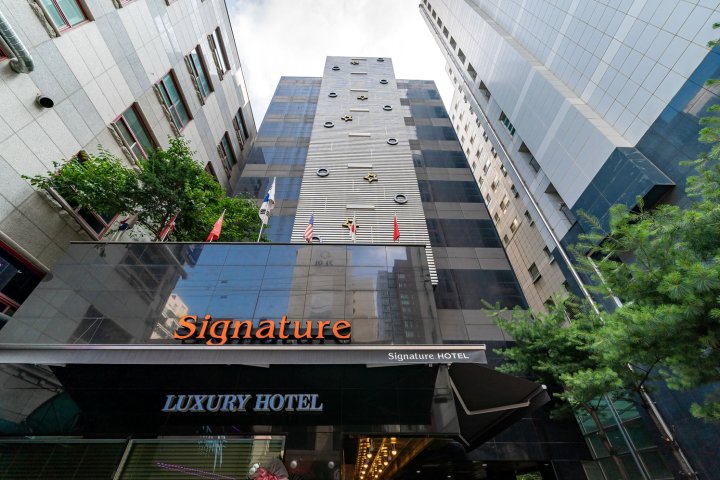 首尔Signature酒店(Hotel Signature)