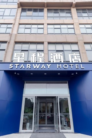星程酒店(郑州未来路博览中心地铁站店)