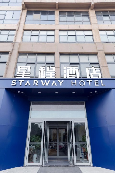 星程酒店(郑州未来路店)