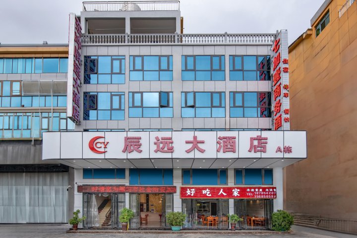 都匀辰远大酒店