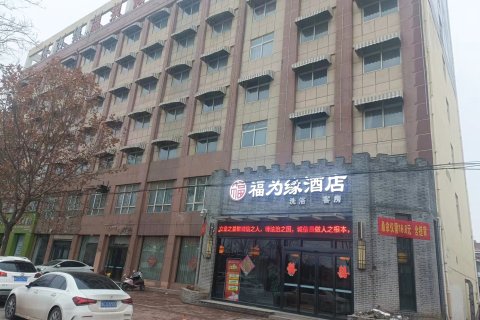 获嘉福为缘酒店(同盟大道中山路店)
