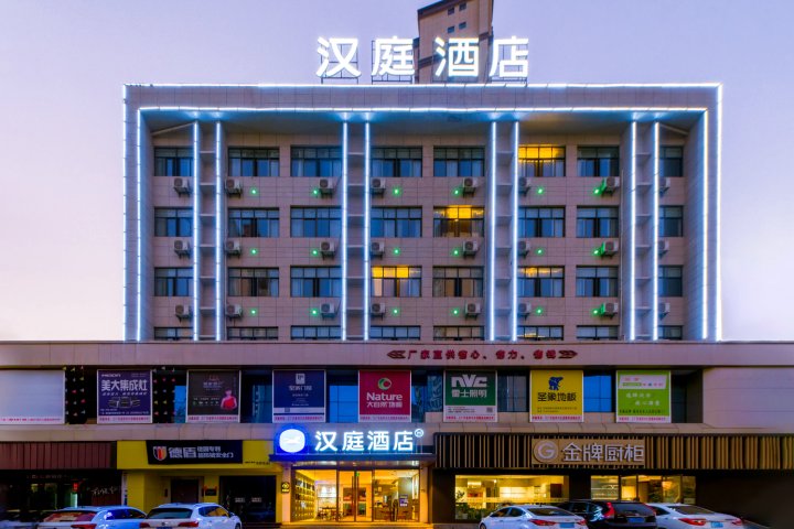 汉庭酒店(抚州火车东站店)