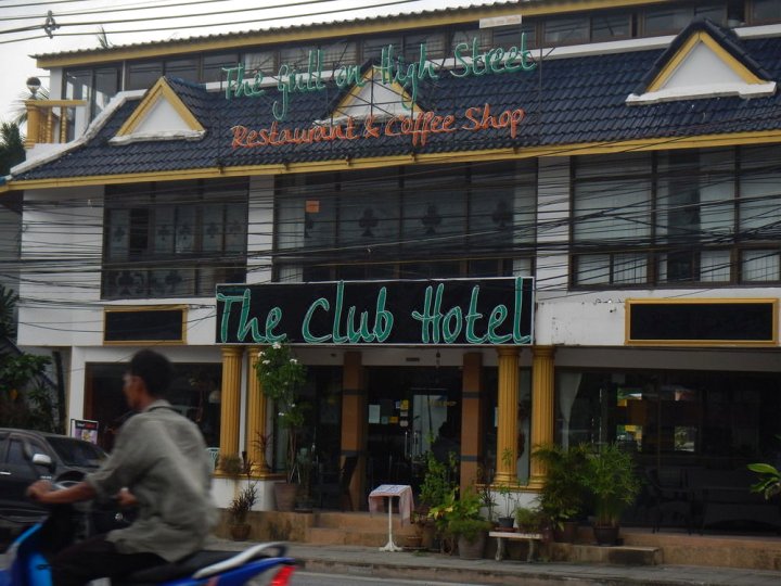 卡马拉俱乐部酒店(The Club Hotel Kamala)