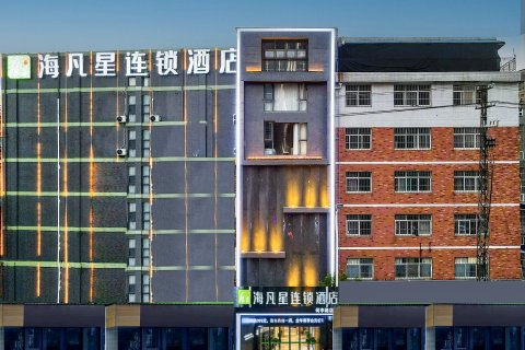 海凡星连锁酒店(仙桃何李路店)