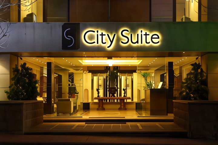 城市套房酒店(City Suite Hotel)