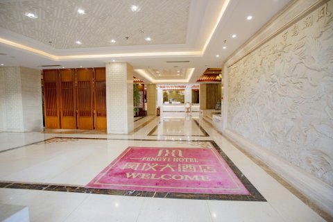 寻甸凤仪大酒店