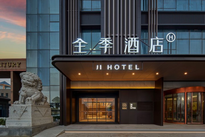 全季酒店(邯郸复兴区政府店)