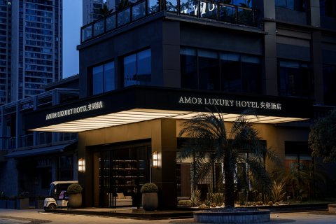 AMOR LUXURY HOTEL安曼酒店(什邡雍湖公园店)