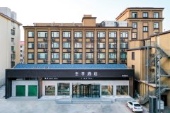 全季酒店(威海市政府威高广场店)
