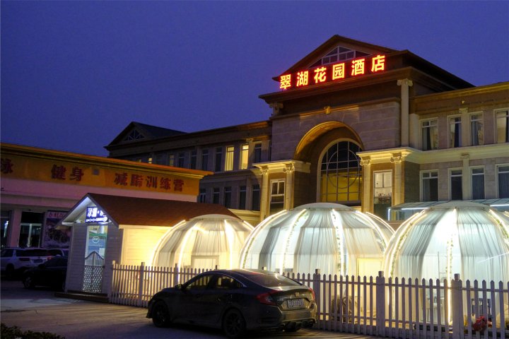 北京翠湖花园酒店(海淀上庄水库)