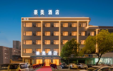 东阳豪美酒店