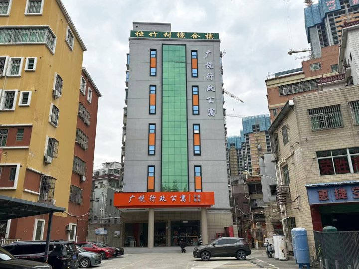 深圳广悦行政公寓