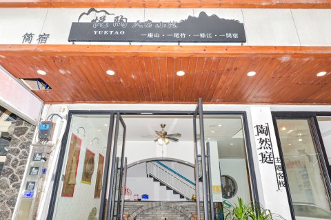 阳朔陶然庭主题客栈