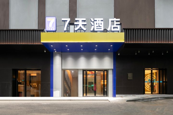 7天连锁酒店(武汉亚贸广场军区总医院地铁站店)