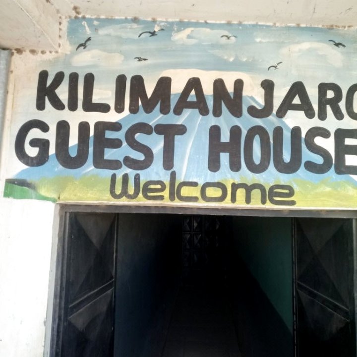 基利马加罗客人之家(Kilimanjaro Guest House)
