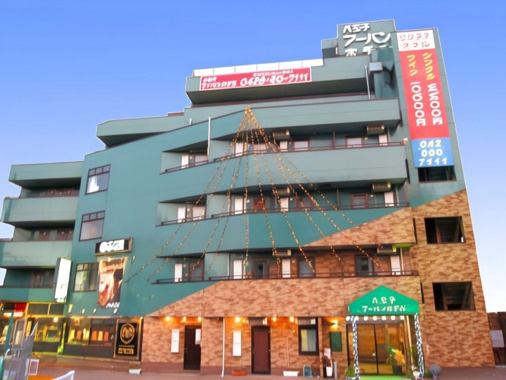 八王子城市酒店(Hachioji Urban Hotel)
