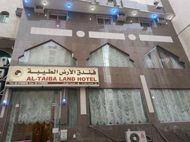 阿尔德泰巴酒店(Al Ard Al Tayba)
