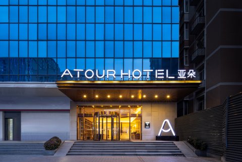 西安大雁塔亚朵酒店
