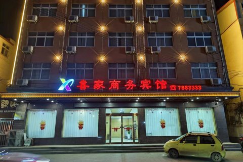 舞阳喜家商务宾馆