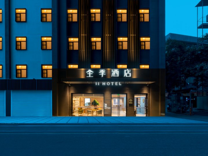 全季酒店(深圳沙尾地铁站店)