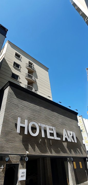 富平Art1酒店(Bupyeong Art1 Hotel)